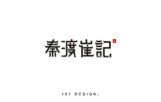 毕业有小半年了，有些练习，有些商用。（图ZNDA0NDExMDA=） - Logo - 站酷设计师转行卖菜原创素材 - 站酷ZCOOL