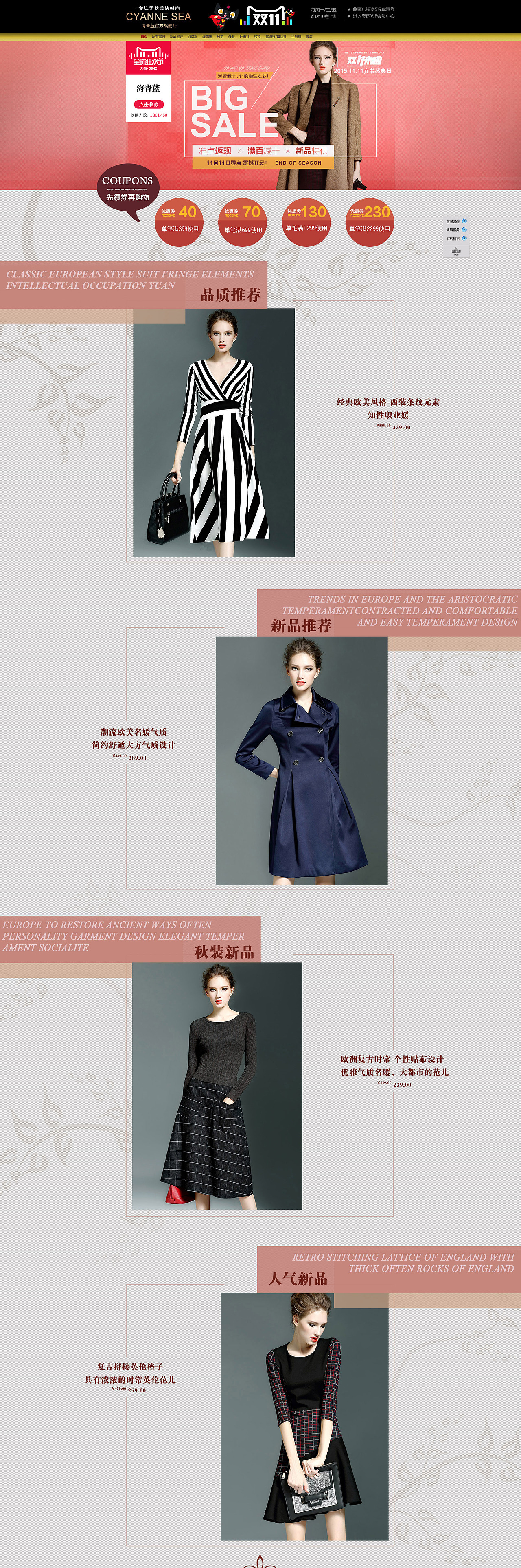 专题页面(连接下一张)