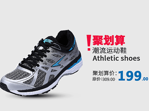 美克运动鞋首焦图（个人主页-ZMjM5NDc5NjQ=） - 电商 - 站酷设计师张志朵离思原创素材 - 站酷ZCOOL