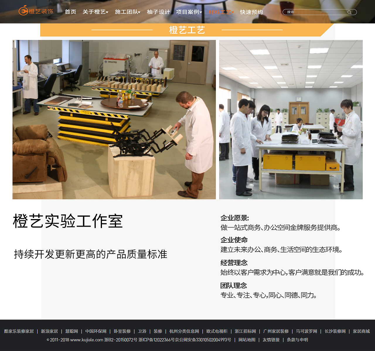 橙意官网项目（图ZMTUxODQzOTAw） - 企业官网 - 站酷设计师唯落丶原创素材 - 站酷ZCOOL