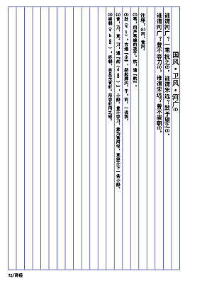 古典文学排版（图ZMTc2MjEyMzU2） - 书籍/画册 - 站酷设计师樱花落江南原创素材 - 站酷ZCOOL