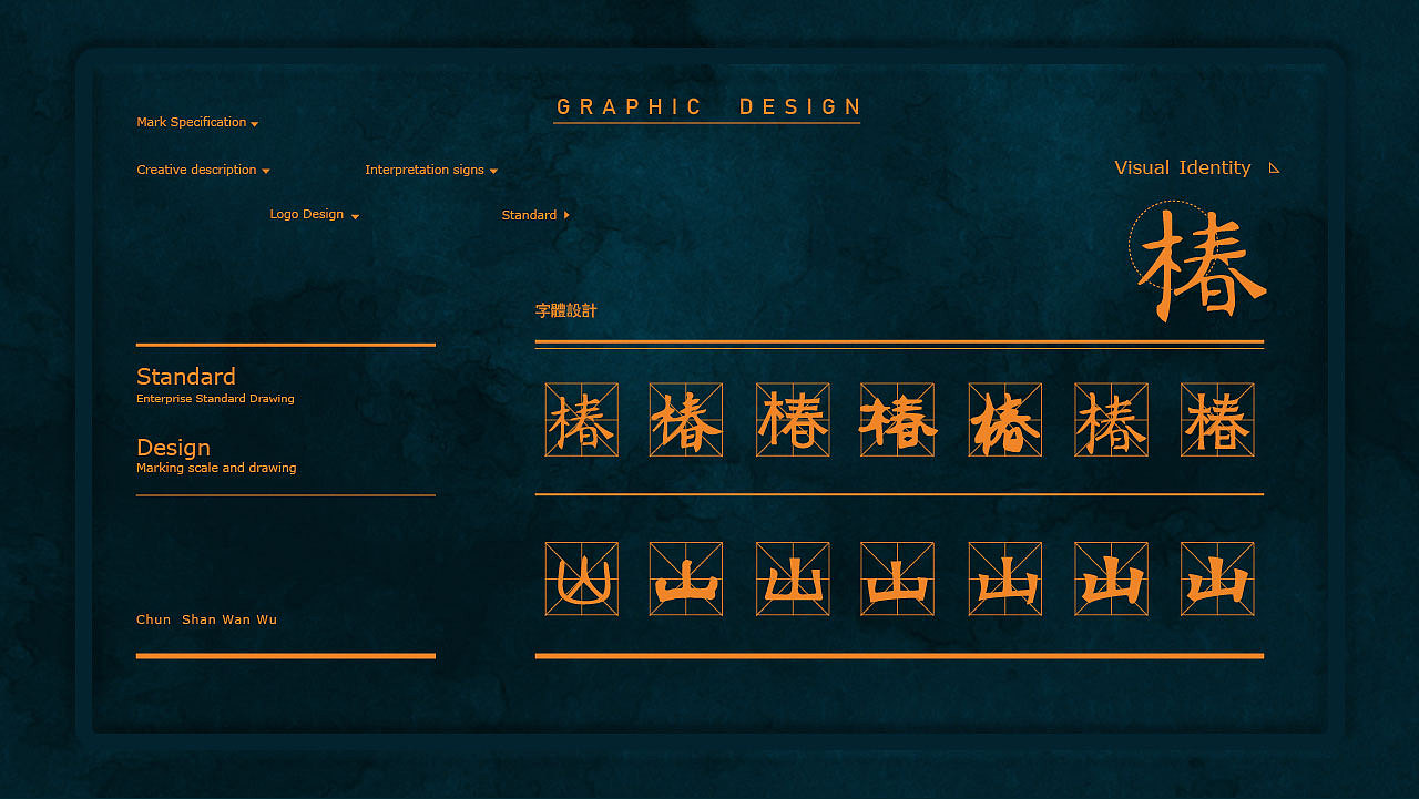 《 椿山万物 》汉服原创品牌设计 —“复兴而非复古”（图ZMTk1MzAyOTky） - 品牌 - 站酷设计师你好大海品牌设计原创素材 - 站酷ZCOOL