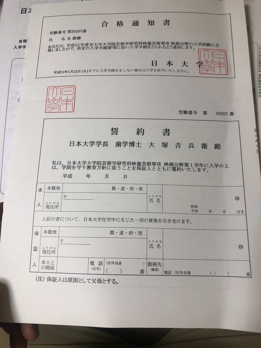 如虎添翼所获荣誉5