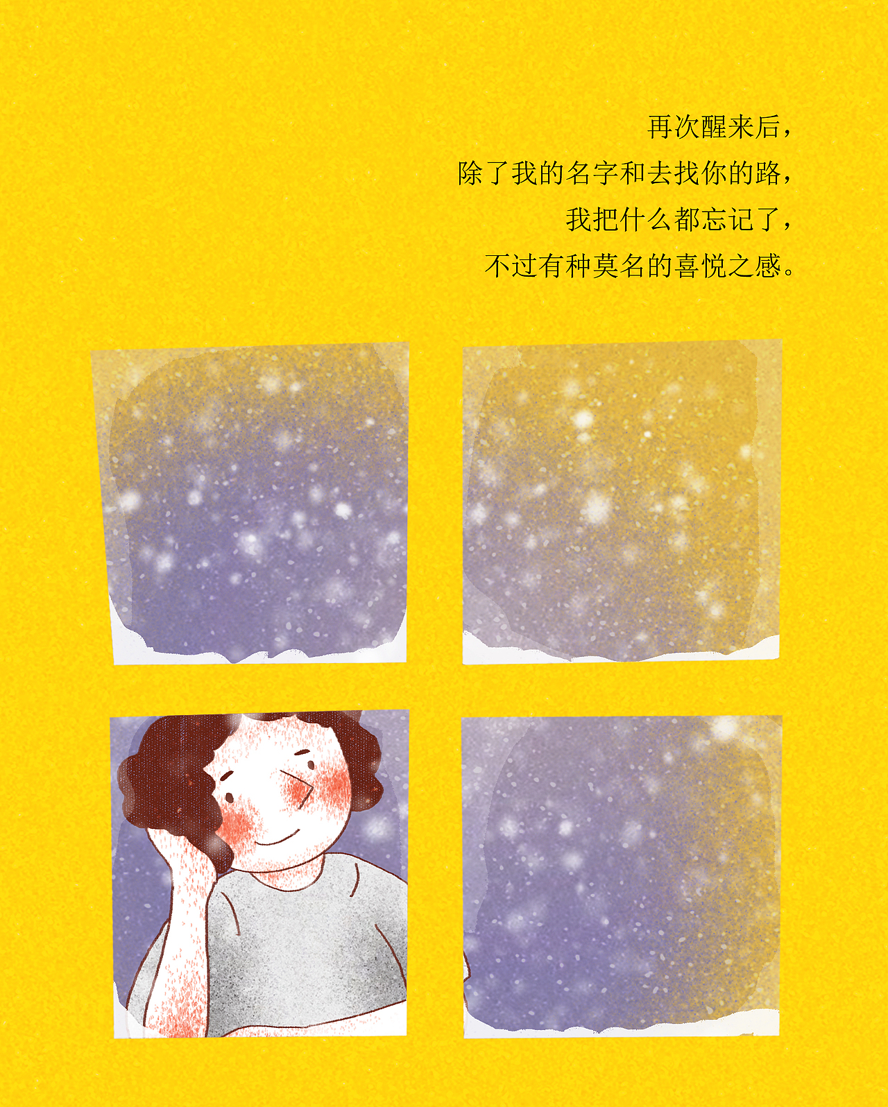 食梦鱼The Fish Eats Dream(完整版)