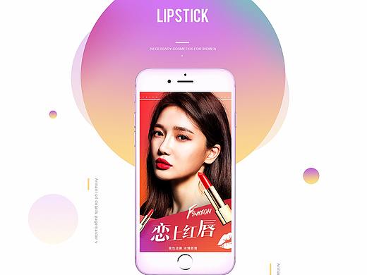 口红设计策略分享