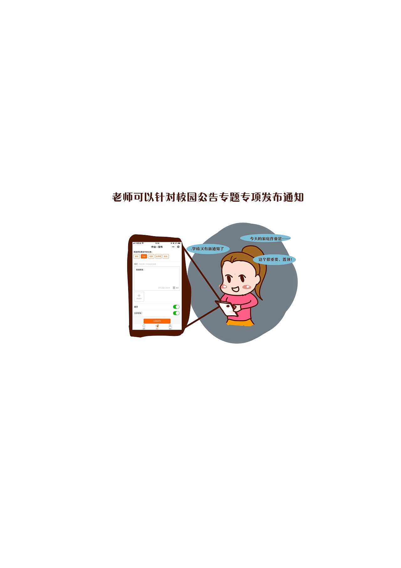 为教育类小程序画的插图（图ZMTM1MjMzNTM2） - 儿童插画 - 站酷设计师豹英俊原创素材 - 站酷ZCOOL