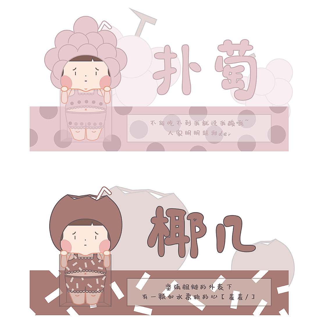若来新文创-浮若斯fruits（图ZMjIwOTY5MDEy） - IP形象 - 站酷设计师谬鹅原创素材 - 站酷ZCOOL