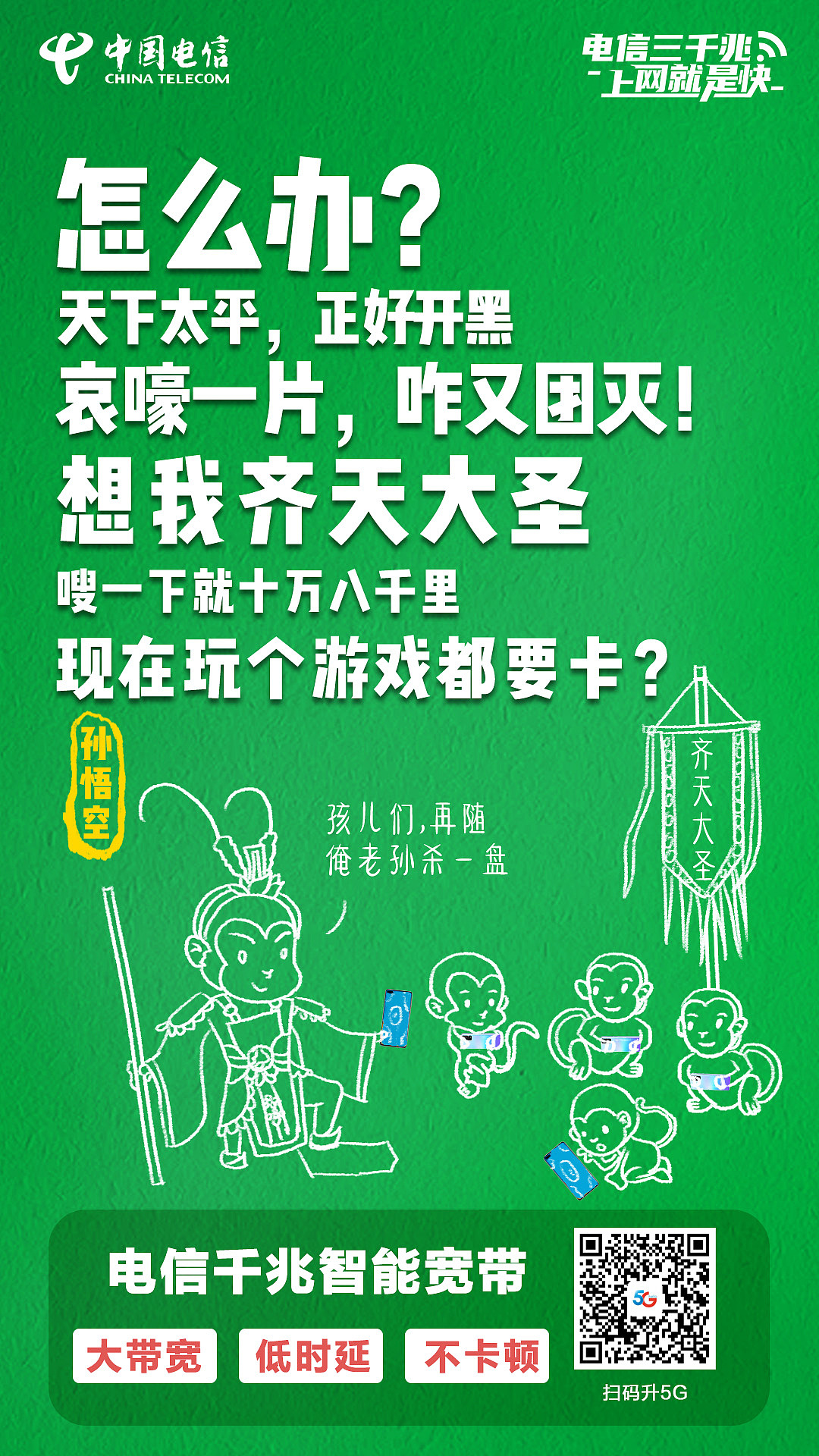 5G，wifi，宽带（图ZMjI2MDgwMTc2） - 商业插画 - 站酷设计师宸卿原创素材 - 站酷ZCOOL