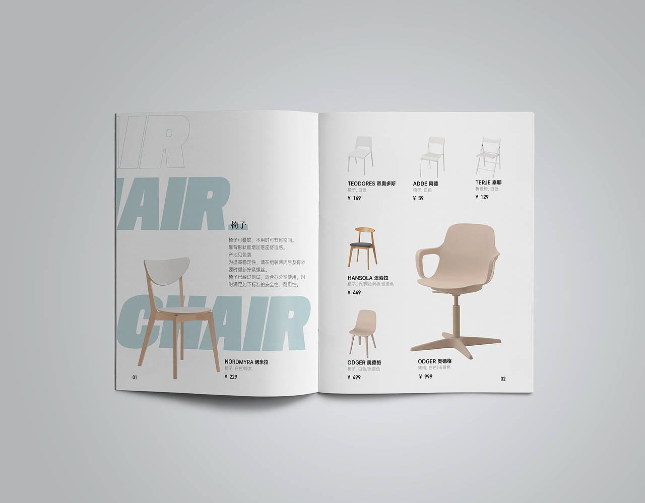 IKEA宜家画册 编排设计（图ZMjQwMjQwMzg0） - 书籍/画册 - 站酷设计师汀烟戍月原创素材 - 站酷ZCOOL