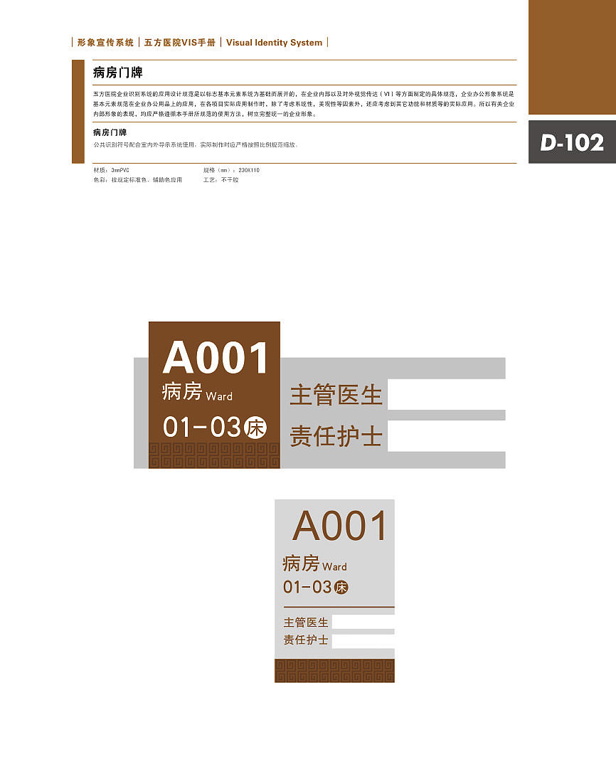 医院VI手册（图ZMjI3OTU4ODg=） - 品牌 - 站酷设计师沙漠之狐9152原创素材 - 站酷ZCOOL