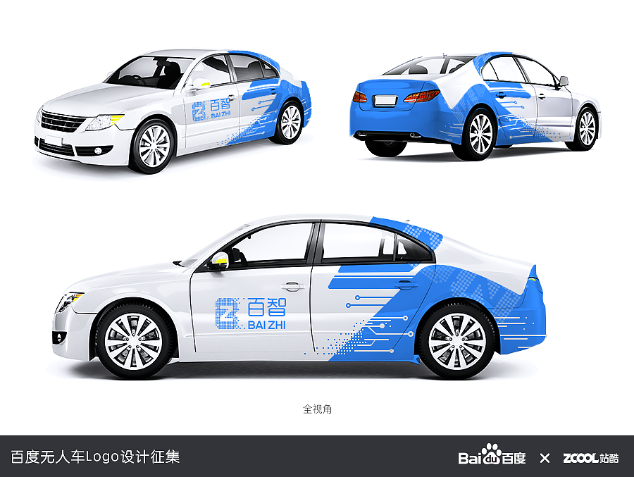 百智无人车logo （百种智慧的聚集）（图ZNDkxNTE1NzY=） - Logo - 站酷设计师发芽的毛土豆原创素材 - 站酷ZCOOL