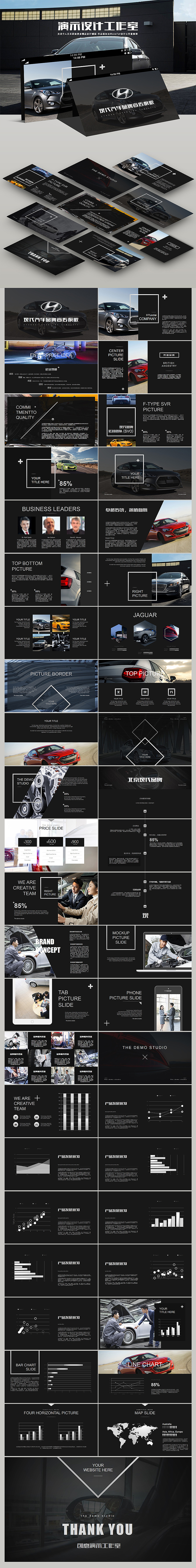 现代高档品牌汽车营销商业计划PPT模板（图ZODYzMjc0MjQ=） - PPT/Keynote - 站酷设计师MASEFAT工作室原创素材 - 站酷ZCOOL