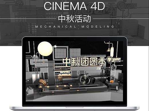 C4D作品（个人主页-ZNDAzMDk1OTY=） - 场景 - 站酷设计师方嘻嘻原创素材 - 站酷ZCOOL
