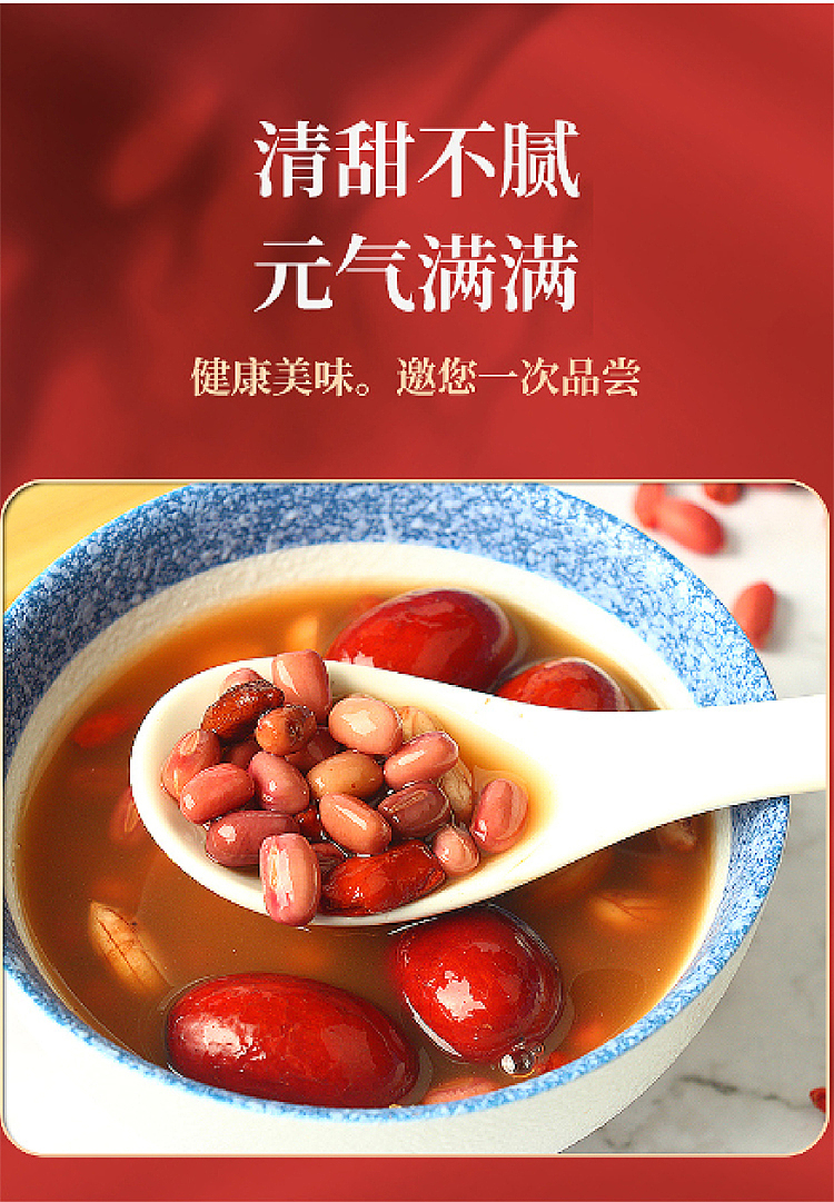 电商平台五红汤详情页设计/产品说明