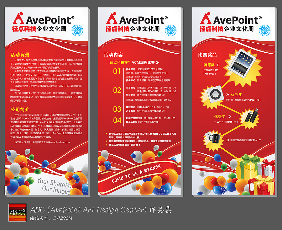 活动海报设计 _ 径点科技杯ACM编程大赛（图ZNTkwNTUxMg==） - 海报 - 站酷设计师王羽枫原创素材 - 站酷ZCOOL