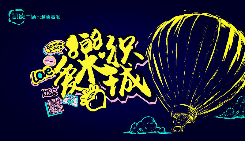 七夕活动海报（图ZOTYzMzQ3NDQ=） - 海报 - 站酷设计师凸凸office原创素材 - 站酷ZCOOL
