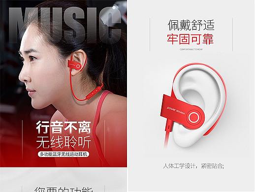 智能蓝牙耳机详情页设计+拍照+修图