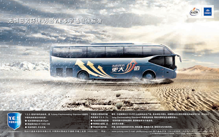 客车广告创意（图ZODczMjQyNA==） - 宣传物料 - 站酷设计师宇宙中最亮的星原创素材 - 站酷ZCOOL