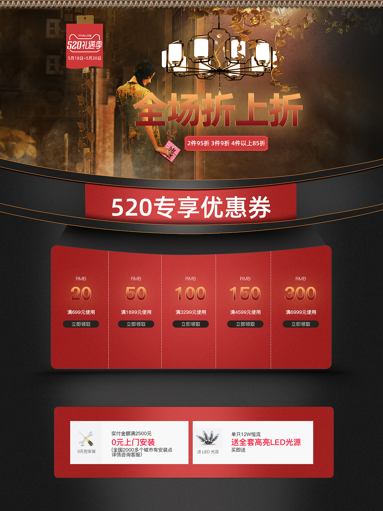 51狂欢节/天猫双品节 /520礼遇季