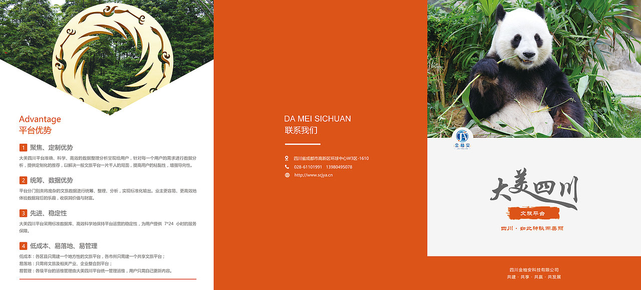 公司对外画册展示（图ZMTgxNjY2MTMy） - 书籍/画册 - 站酷设计师会唱歌的蜗牛原创素材 - 站酷ZCOOL