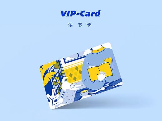 书店会员卡