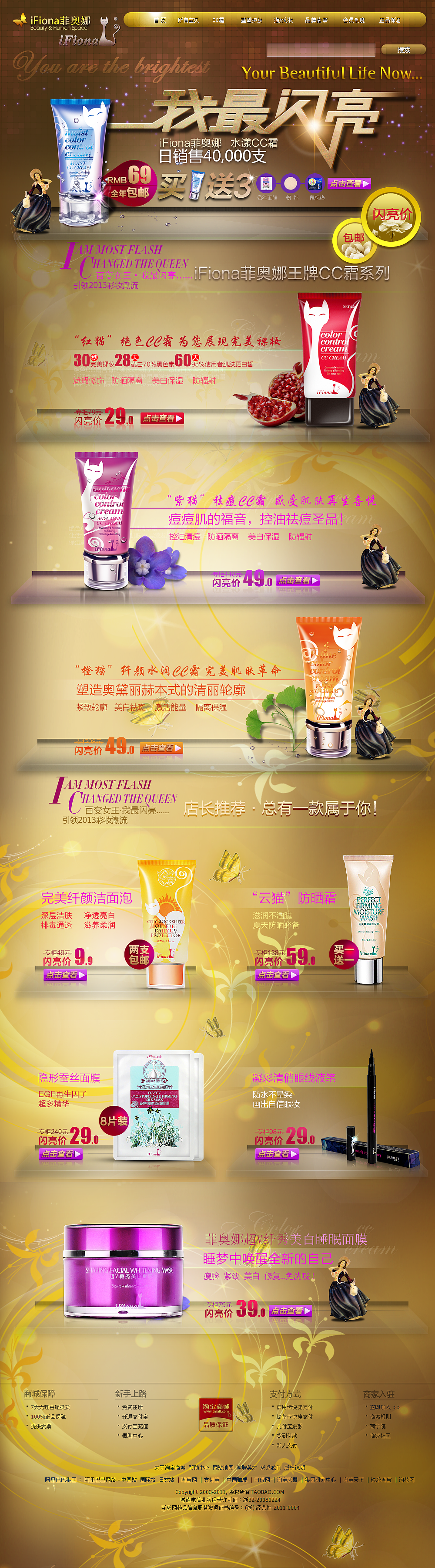 促销活动专题页（图ZMjA2MzU4ODcy） - 运营设计 - 站酷设计师柳绪瑞原创素材 - 站酷ZCOOL