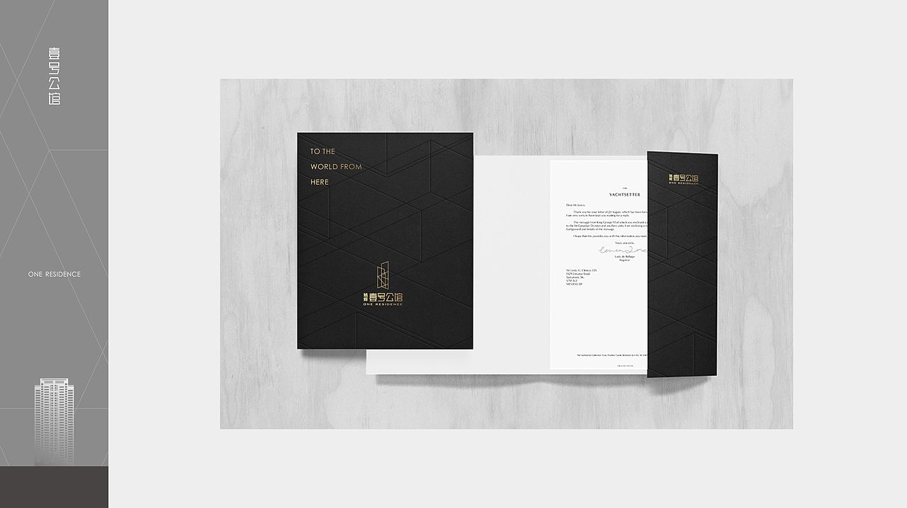 地产旭辉第一次提报