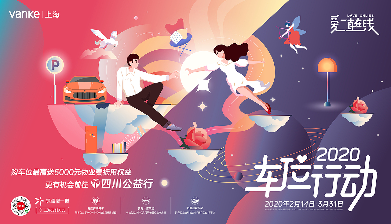 上海万科·天空之城KV整理（图ZMjMxNjQwOTcy） - 海报 - 站酷设计师可口水蜜桃原创素材 - 站酷ZCOOL