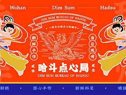文化类设计