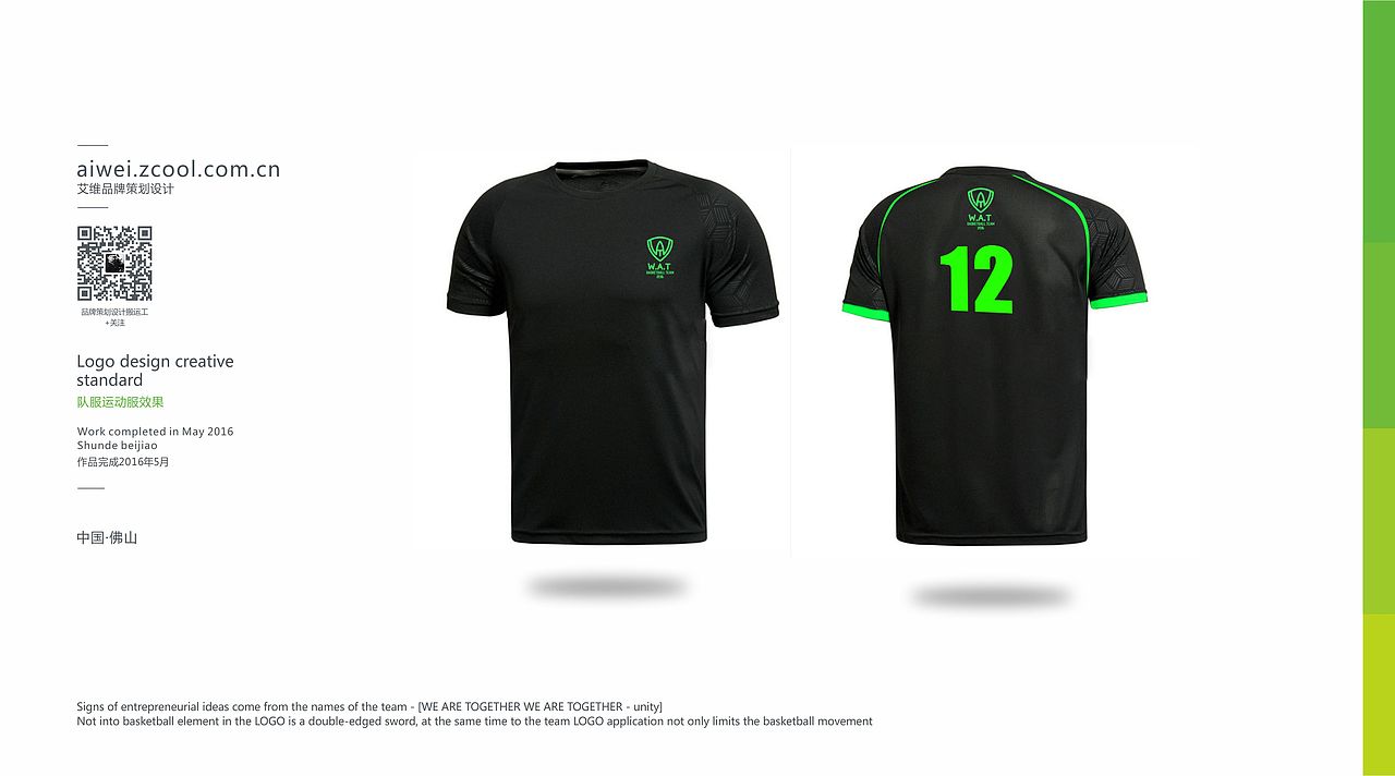 W.A.T篮球团队-LOGO设计（图ZNDg0OTc4Njg=） - Logo - 站酷设计师kong007i原创素材 - 站酷ZCOOL