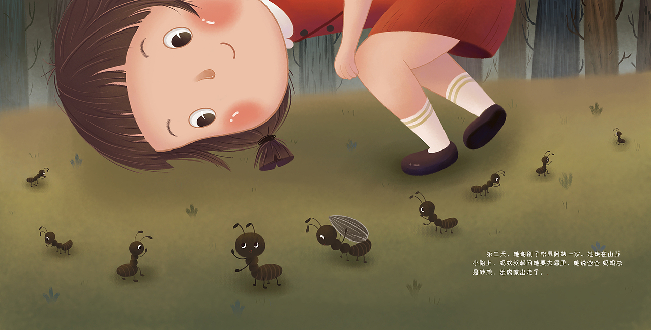 儿童绘本设计《Please Love Me More》