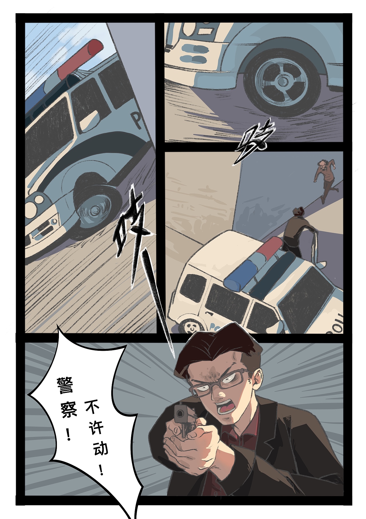 短篇漫画《狗》（图ZMjE1MjI5MTU2） - 短篇/格漫 - 站酷设计师洋聪骑士原创素材 - 站酷ZCOOL