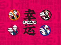 包装
