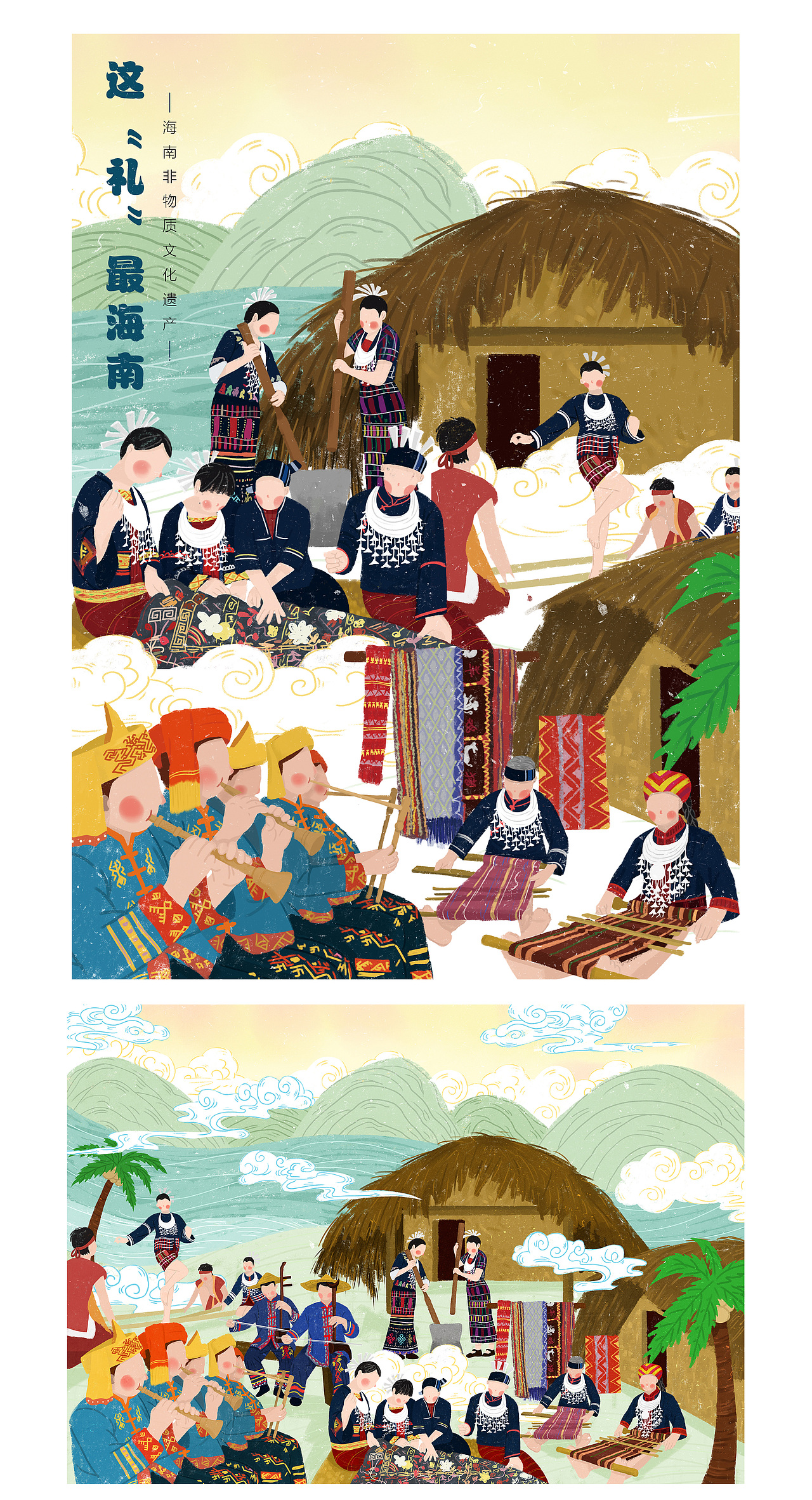 “黎”物-海南非遗系列（图ZMjM5NjQzMjY0） - 创作习作 - 站酷设计师cukoonee原创素材 - 站酷ZCOOL