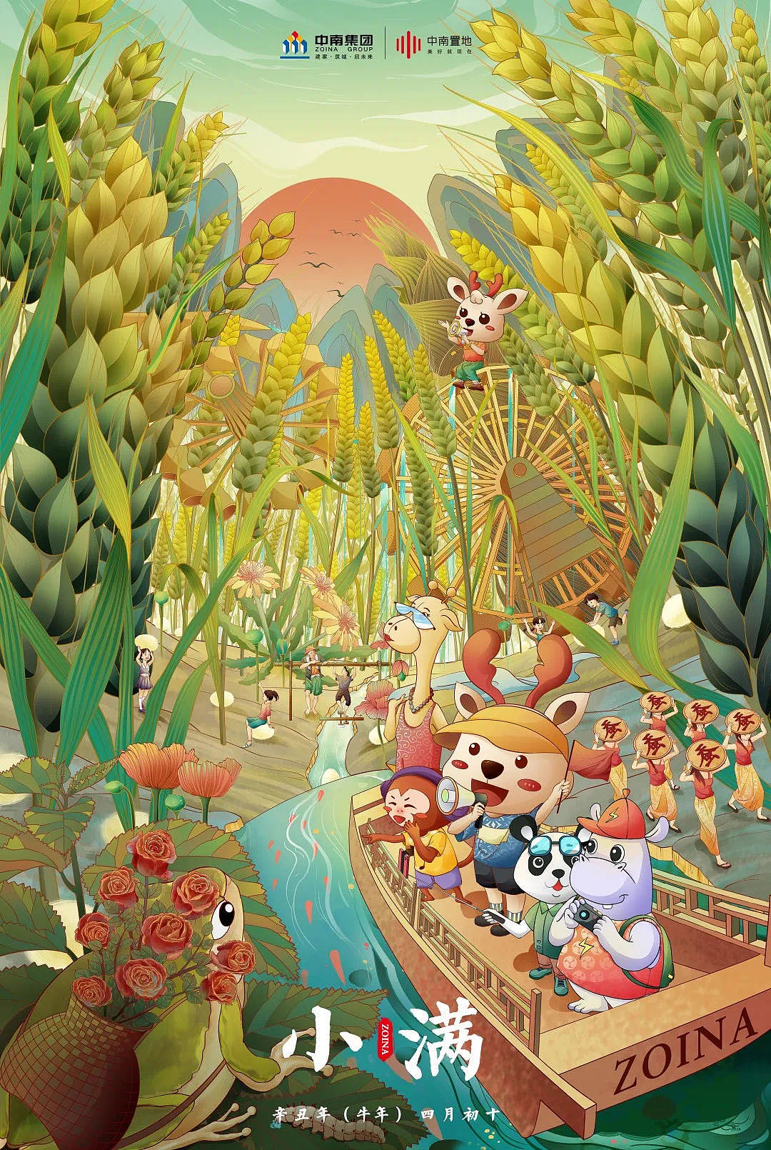 中南置地二十四节气插画｜夏（图ZMjY4MjczMTE2） - 商业插画 - 站酷设计师妮可Nikoo原创素材 - 站酷ZCOOL