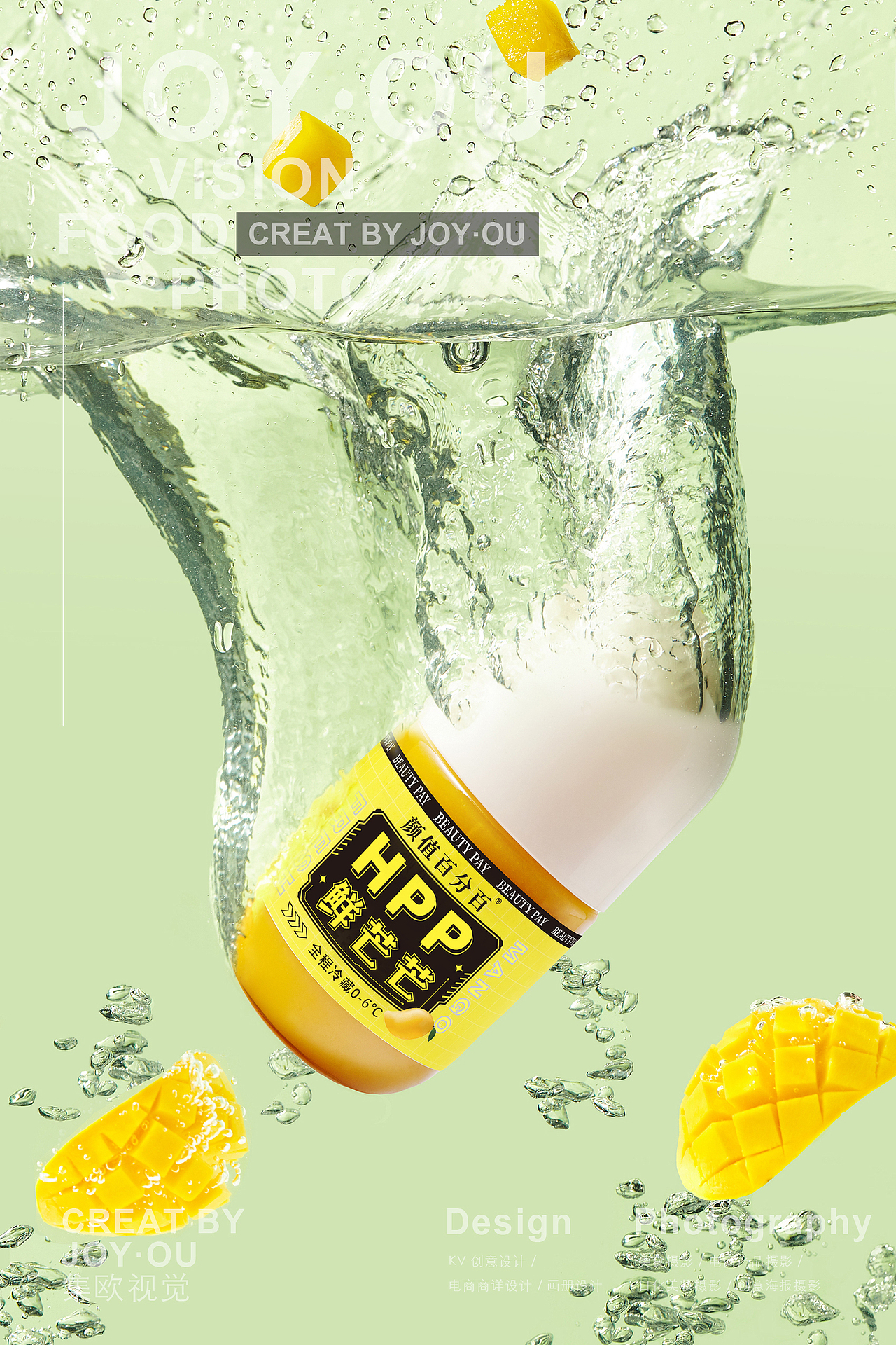 饮料·鲜榨果汁饮料（图ZMjY5MjQ1MjM2） - 产品摄影 - 站酷设计师集欧视觉原创素材 - 站酷ZCOOL