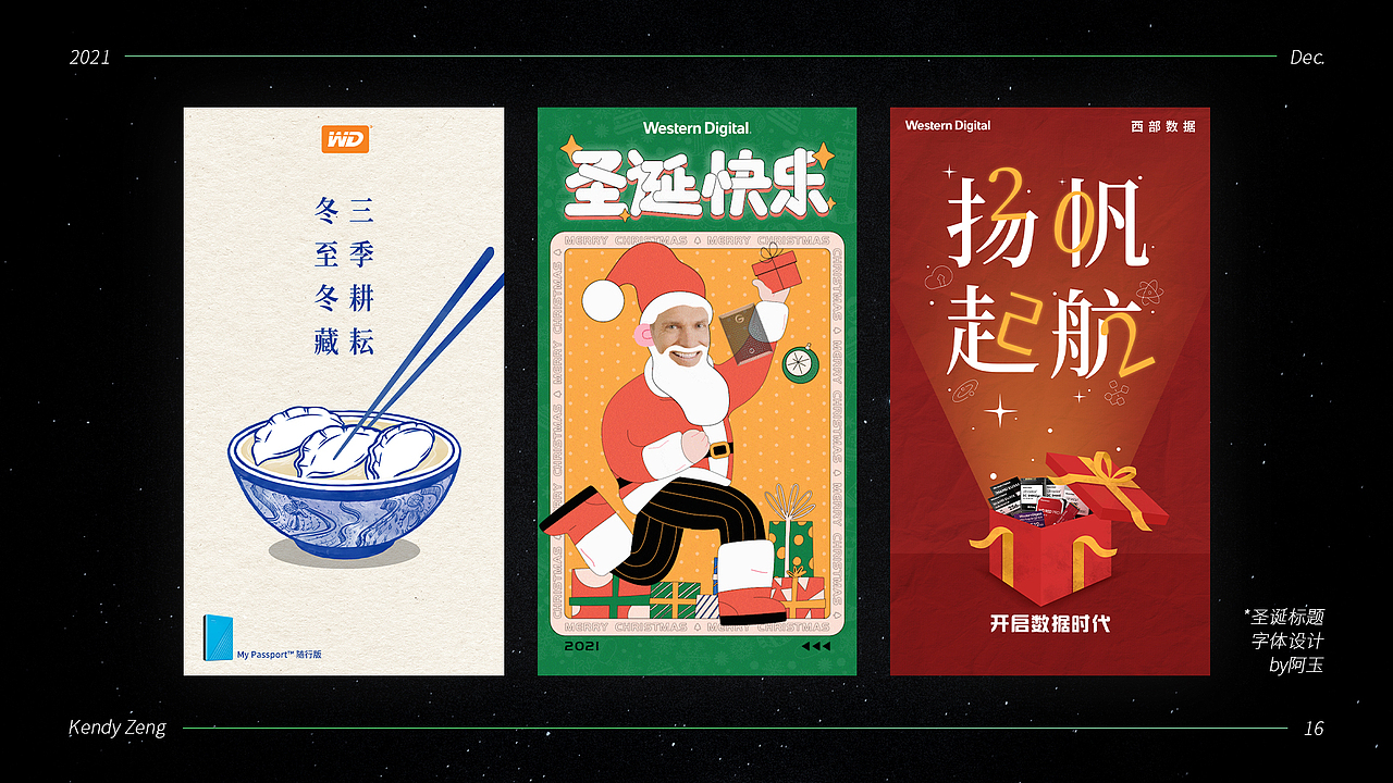 2021/部分作品（图ZMjgzNjkyODA4） - 海报 - 站酷设计师KendyZeng原创素材 - 站酷ZCOOL