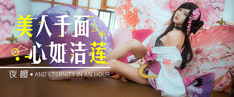 动漫banner(2017最后总结)