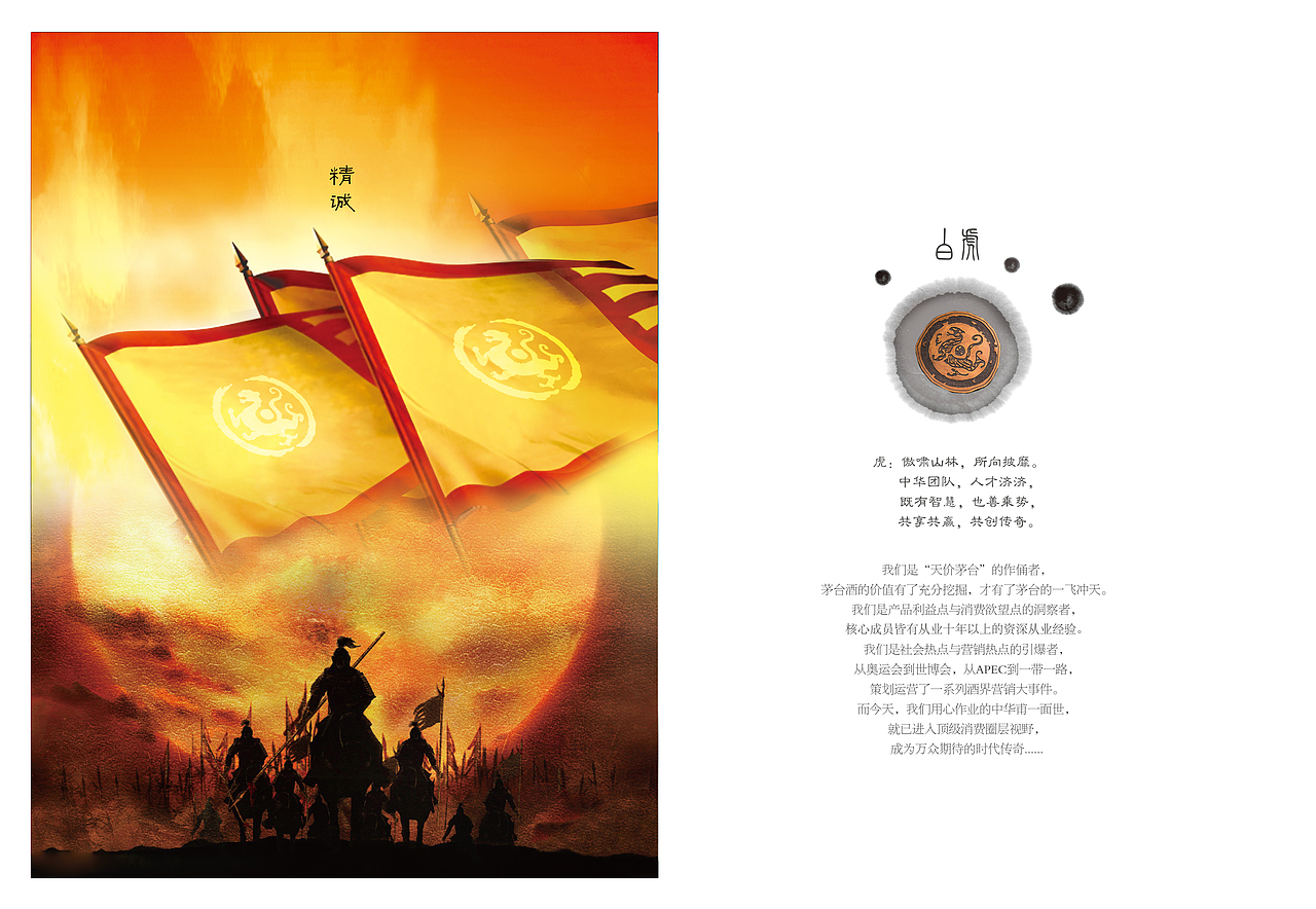 折页画册（图ZMTIwMzQxMDE2） - 书籍/画册 - 站酷设计师不醉不会原创素材 - 站酷ZCOOL