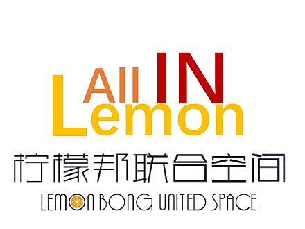 柠檬邦联合空间eManco银饰系列