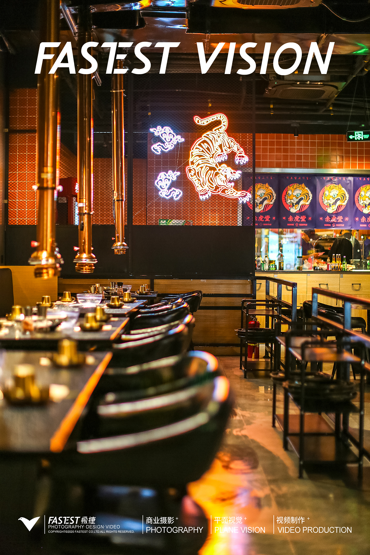 美食拍摄|赤虎堂烤肉