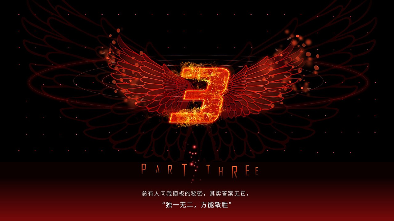 【珞珈】创意点系列作品02-《炽热》