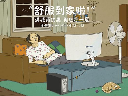 三星顯示器京東促銷頁面動畫“北京癱”（個人主頁-ZMjUwODY4NzY=） - 電商 - 站酷設(shè)計師SuyuanLee原創(chuàng)素材 - 站酷ZCOOL