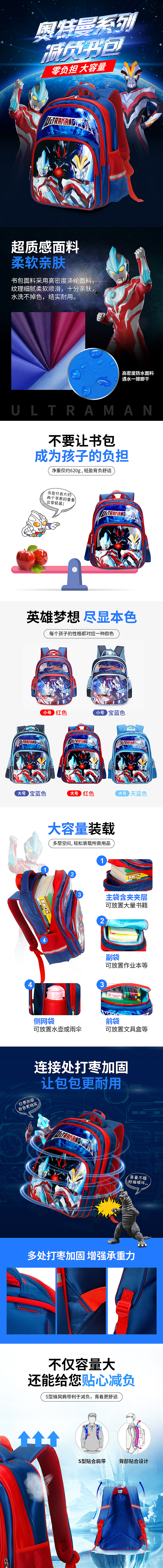 奥特曼书包详情（图ZMTc4NTgyNjUy） - 电商 - 站酷设计师级长丶原创素材 - 站酷ZCOOL