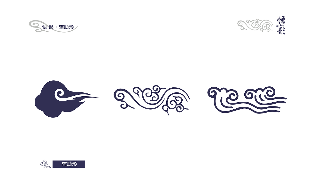 悟形文创品牌整体形象设计