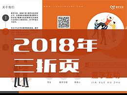 三折页