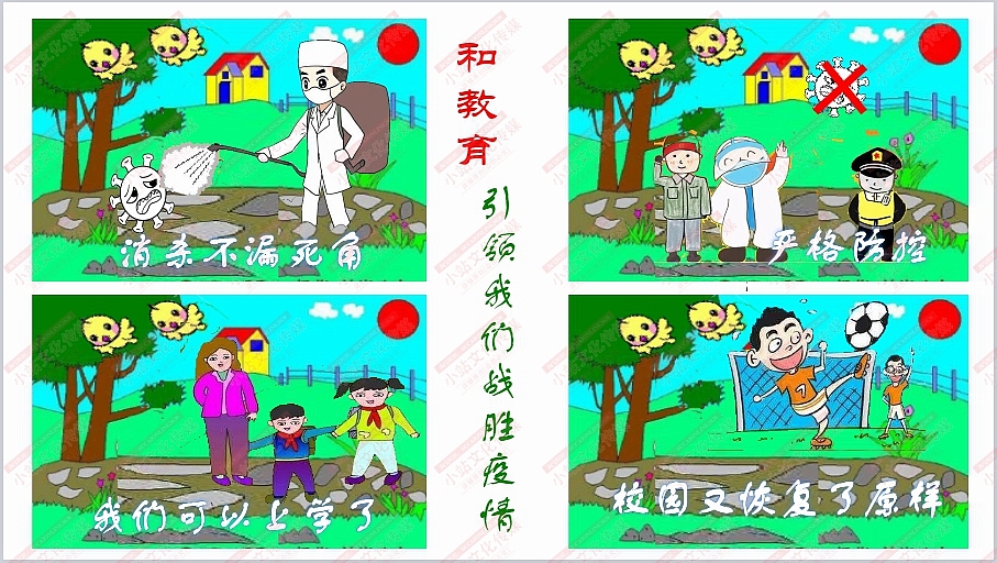 和教育绘画（图ZMjM1OTMxNTMy） - 艺术插画 - 站酷设计师sucaionline原创素材 - 站酷ZCOOL