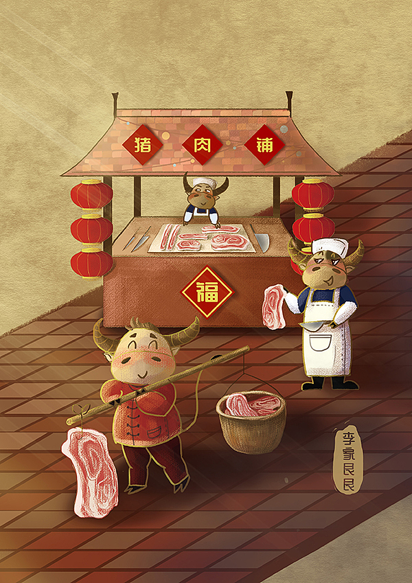 年俗插画之腊月二十六杀猪割年肉