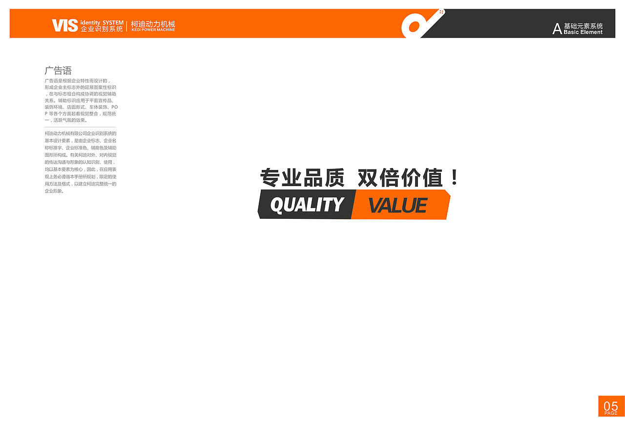 柯迪动力机械视觉识别手册（图ZMjc0MzYzMjEy） - 品牌 - 站酷设计师张建祯原创素材 - 站酷ZCOOL