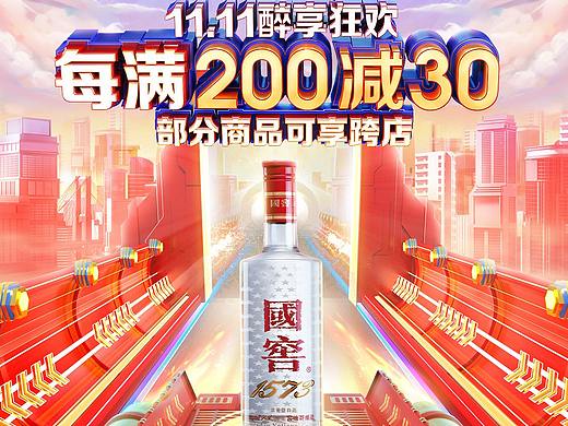 开门红